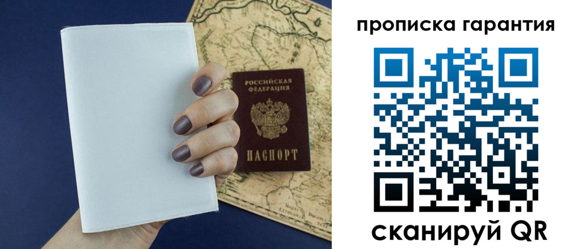 пропишу в квартире в Дзержинском