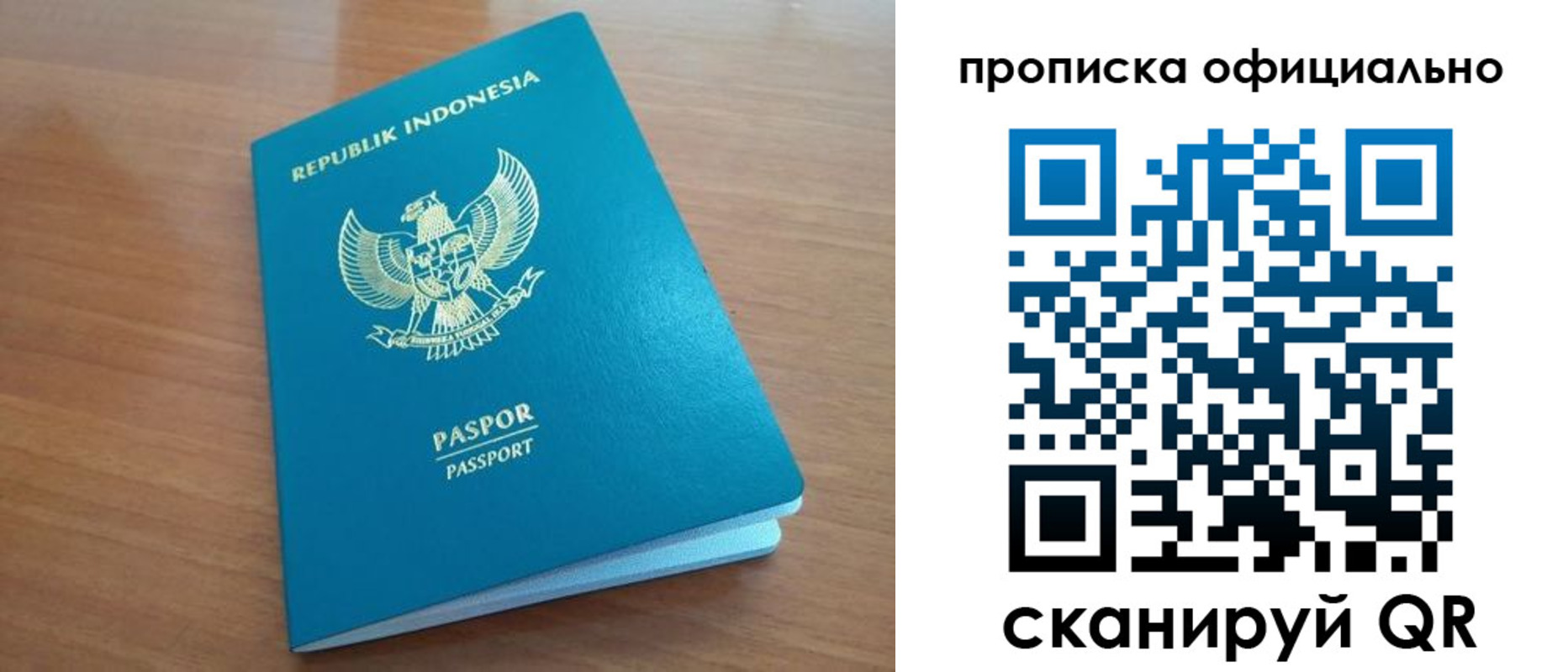 временная регистрация недорого в Дзержинском