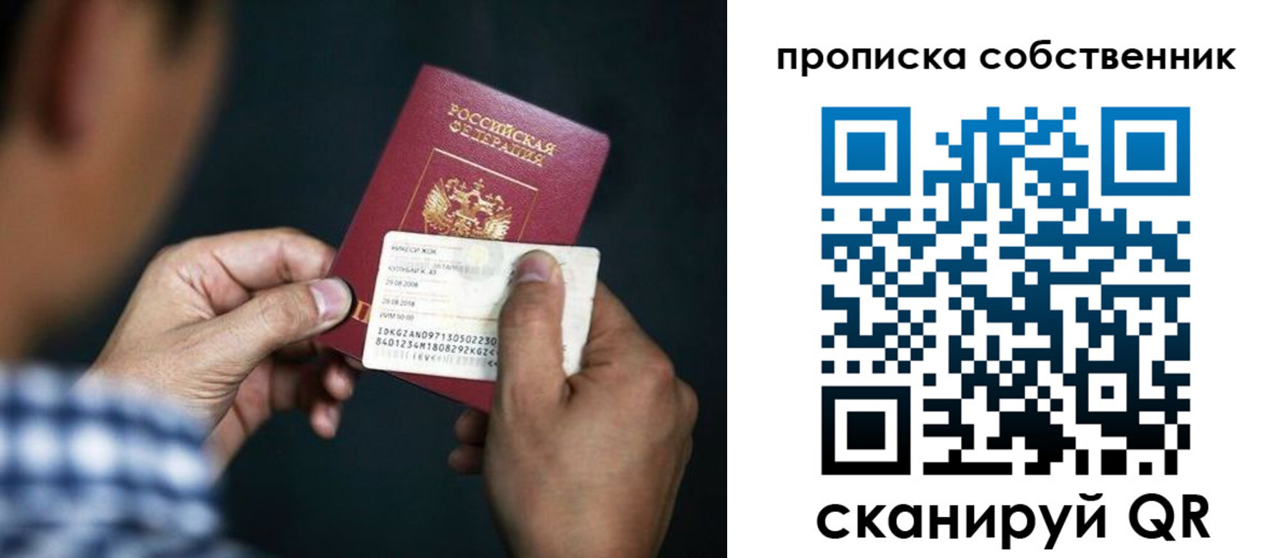временная регистрация 2025 в Дзержинском