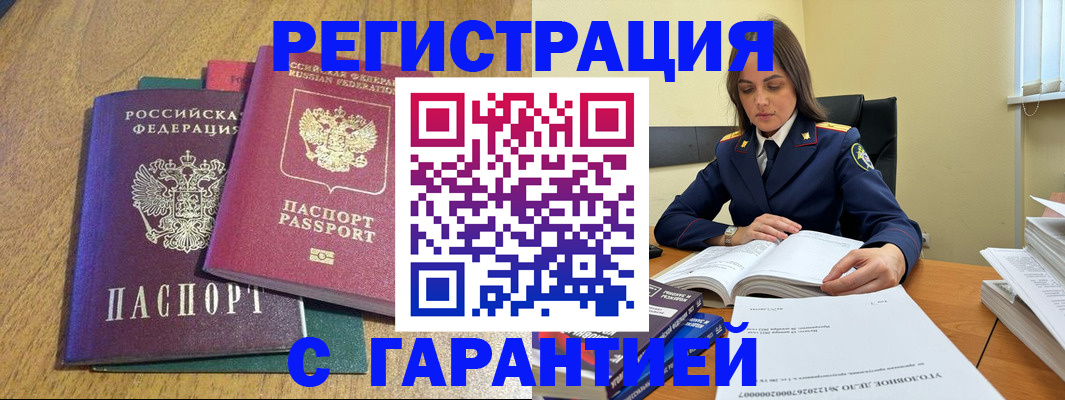 где прописаться в Дзержинском