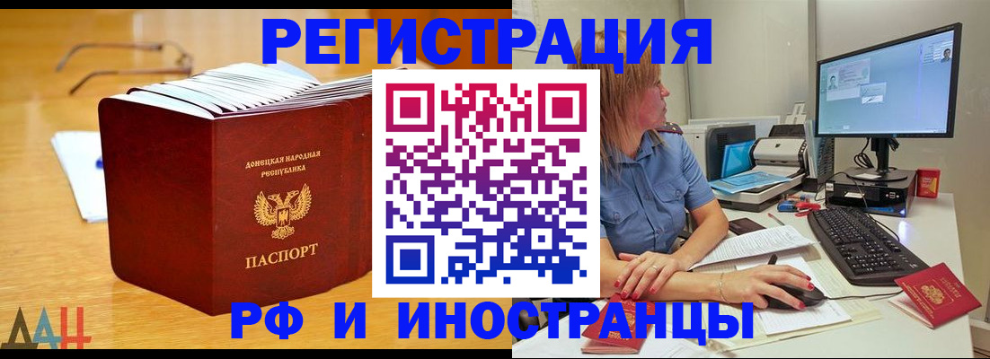 где прописаться в Дзержинском