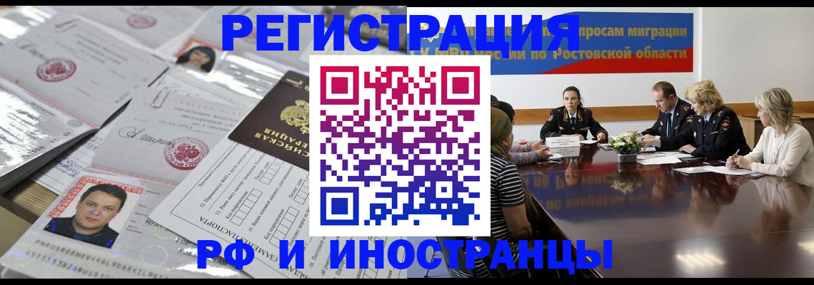 прописка 2025 в Дзержинском